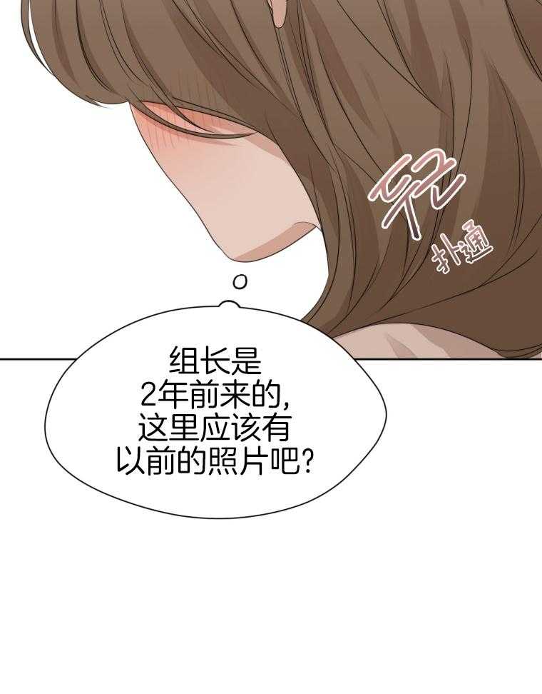 我的上司是魅魔 第10话 第29页