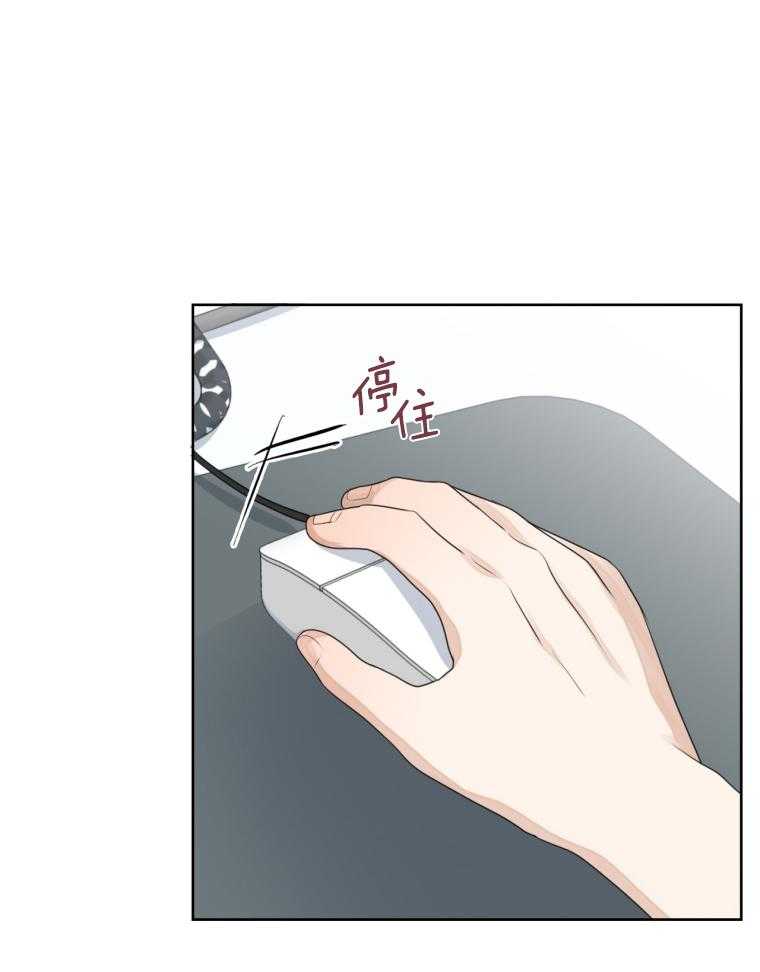 我的上司是魅魔 第10话 第31页