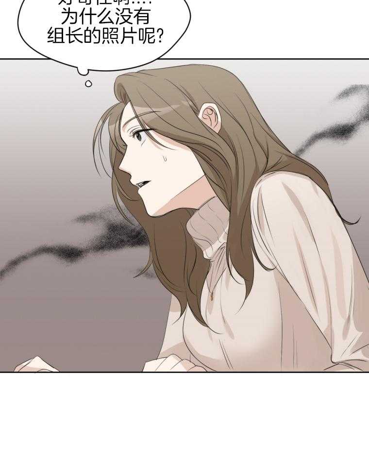 我的上司是魅魔 第10话 第33页