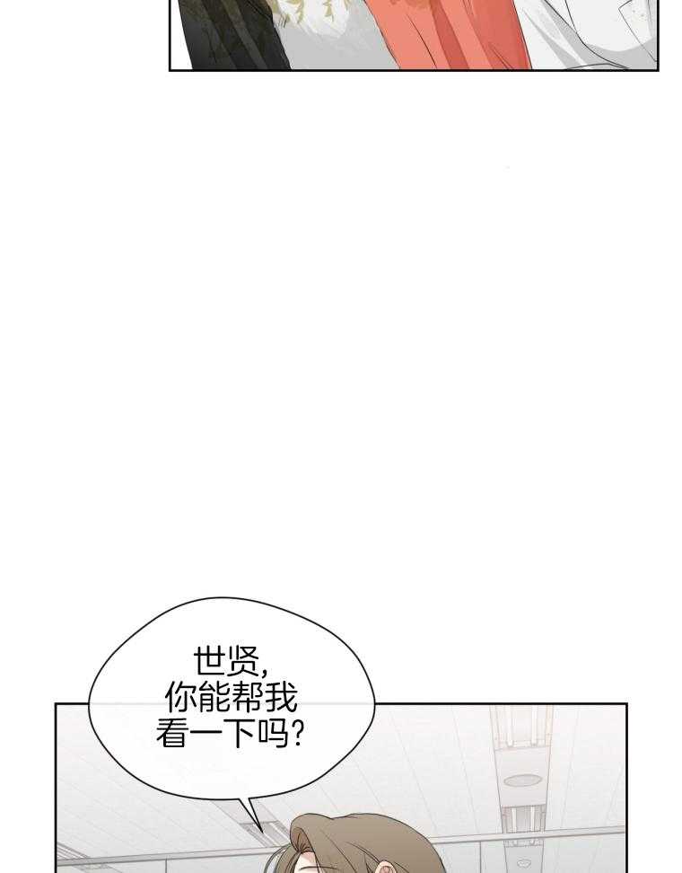 我的上司是魅魔 第10话 第36页