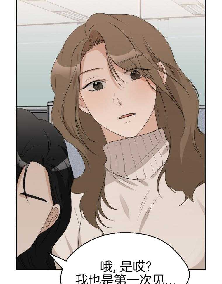 我的上司是魅魔 第10话 第41页