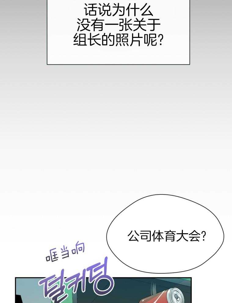 我的上司是魅魔 第11话 第4页