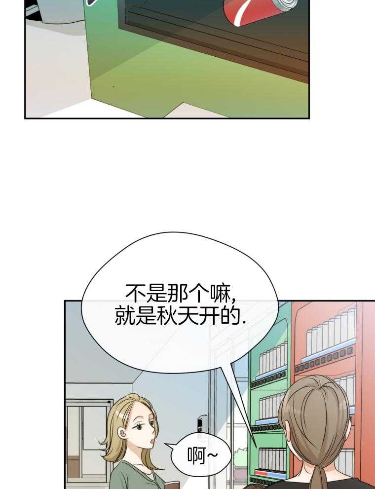 我的上司是魅魔 第11话 第5页