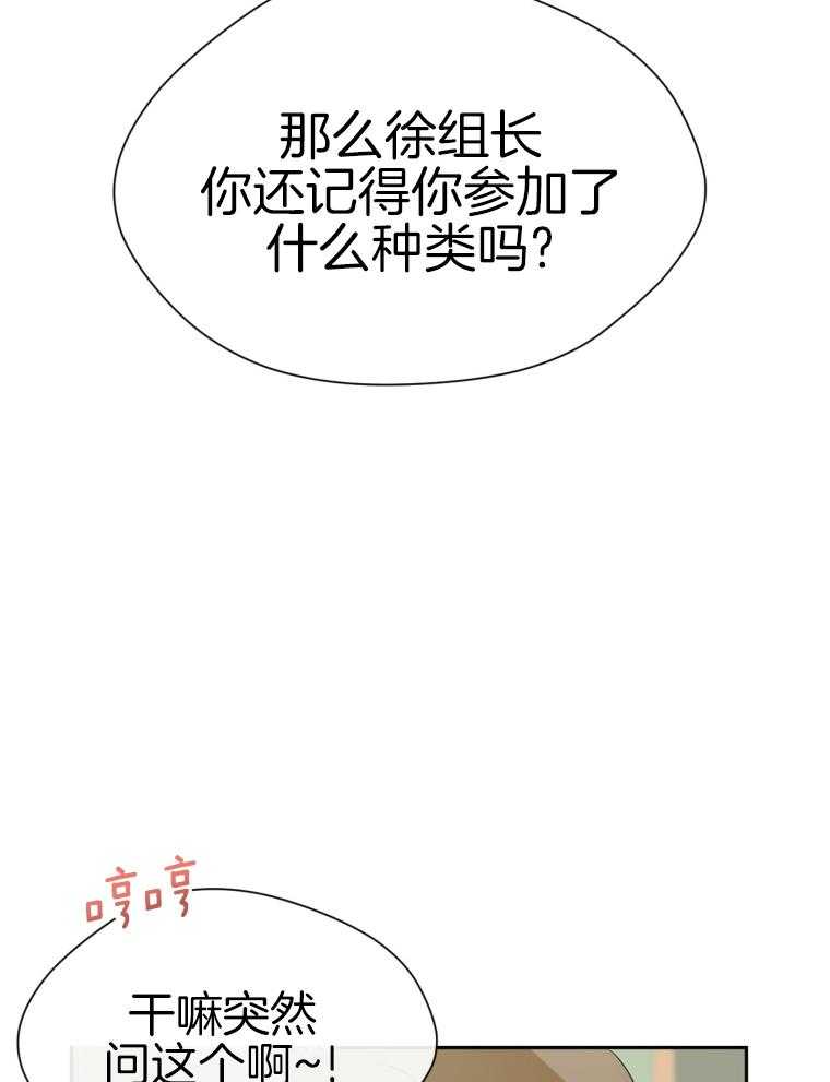 我的上司是魅魔第11话图