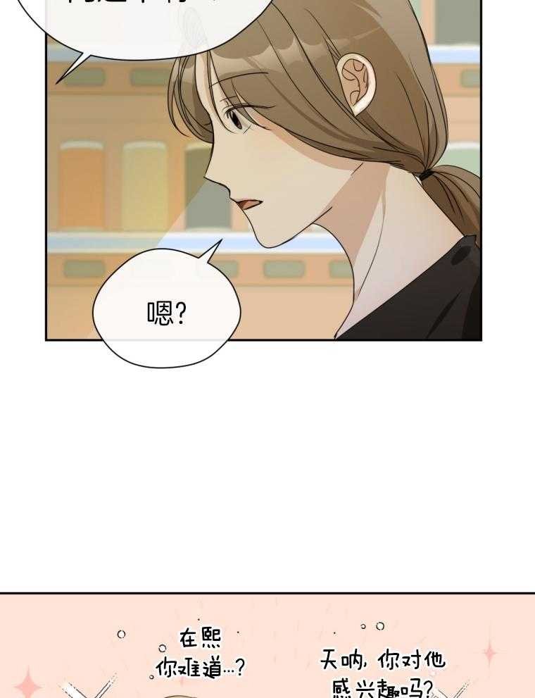 我的上司是魅魔 第11话 第10页