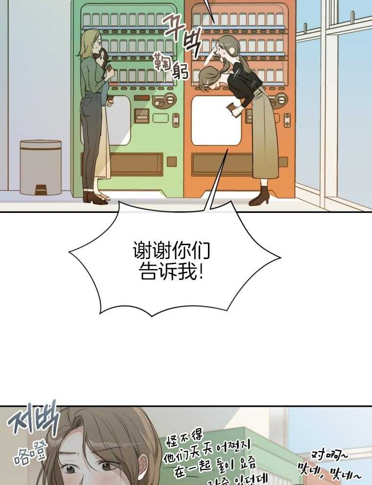 我的上司是魅魔 第11话 第12页