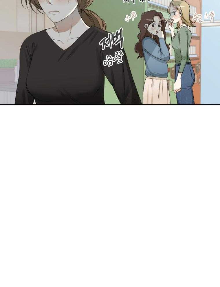 我的上司是魅魔 第11话 第13页