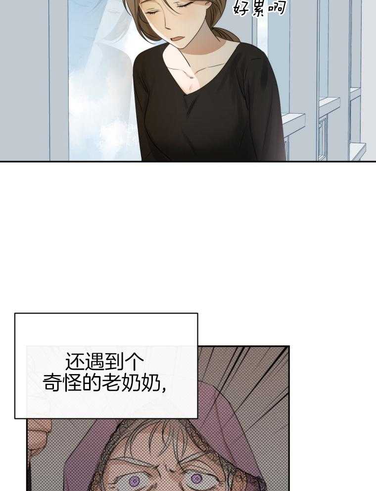 我的上司是魅魔 第11话 第16页