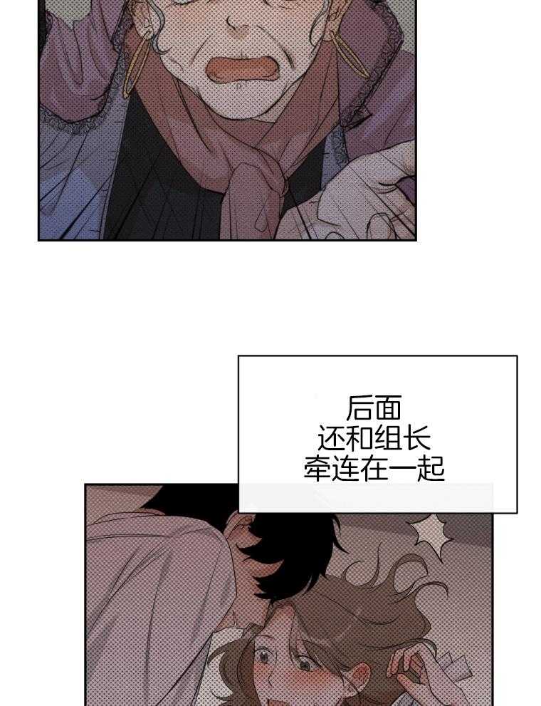 我的上司是魅魔 第11话 第17页