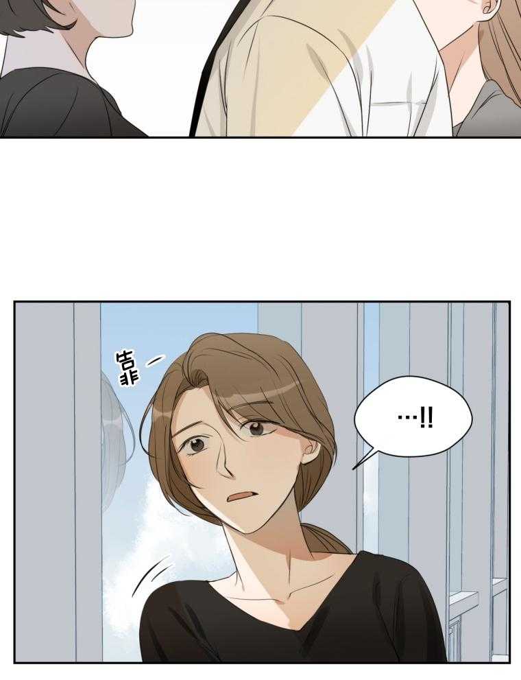 我的上司是魅魔第11话图