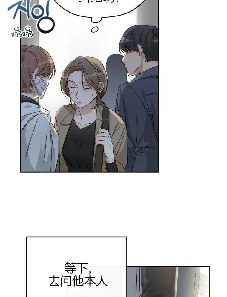 我的上司是魅魔第11话图