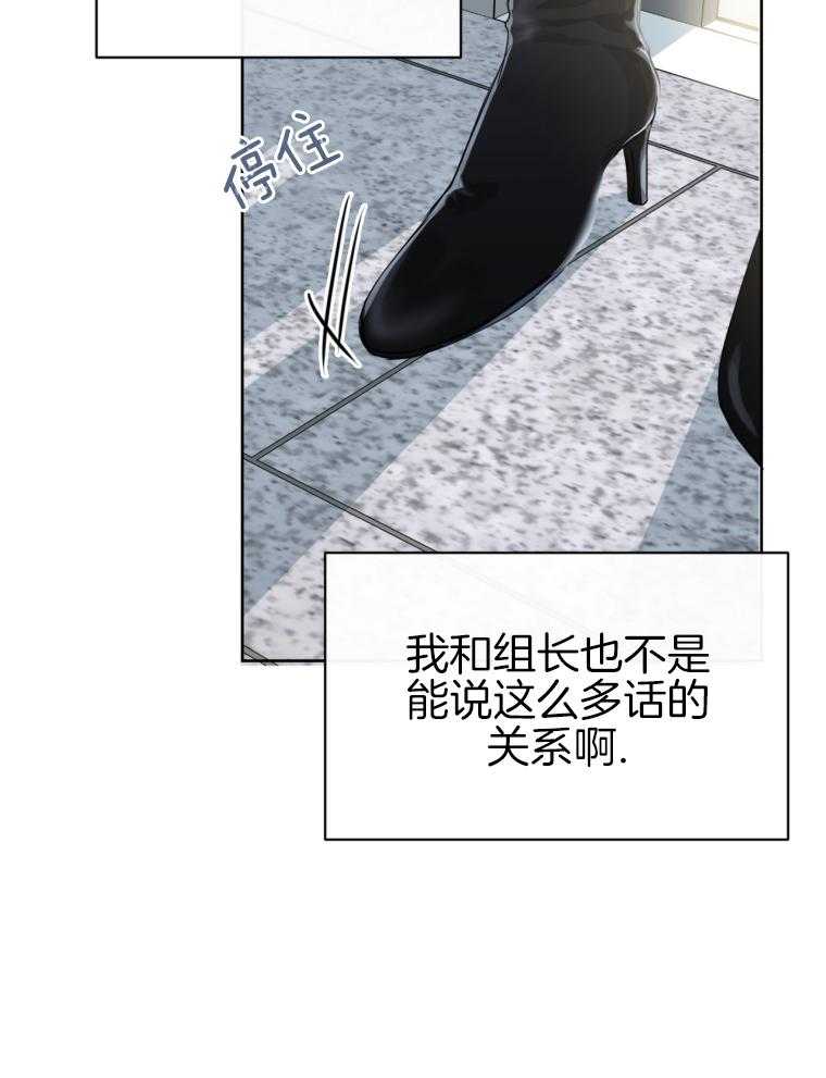 我的上司是魅魔第11话图