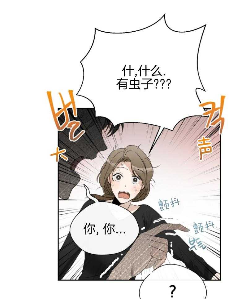 我的上司是魅魔 第11话 第36页