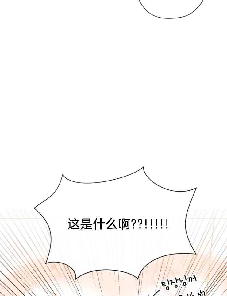 我的上司是魅魔 第11话 第37页