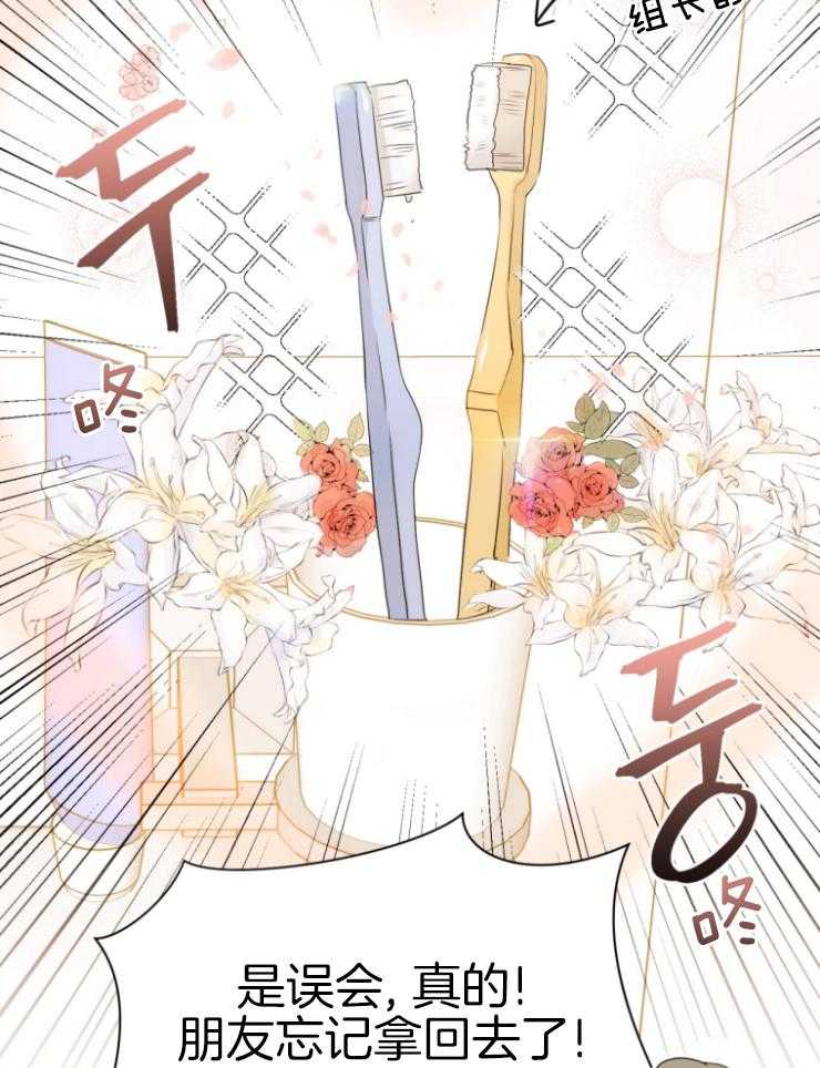 我的上司是魅魔 第11话 第38页