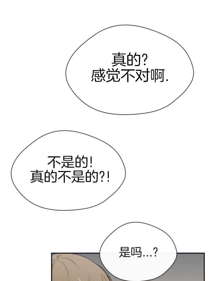 我的上司是魅魔 第11话 第41页