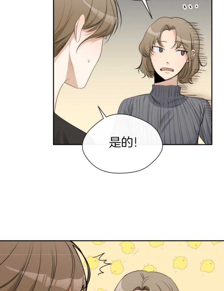 我的上司是魅魔 第11话 第42页