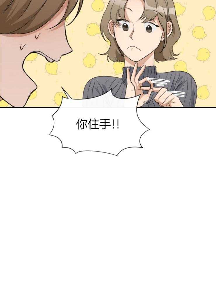 我的上司是魅魔 第11话 第43页