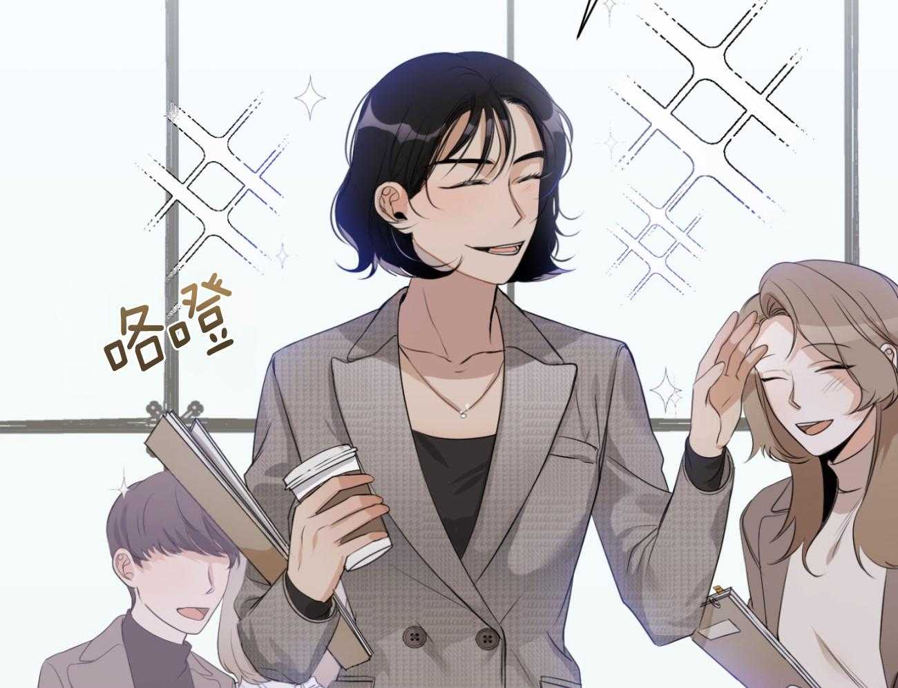 我的上司是魅魔 第13话 第4页