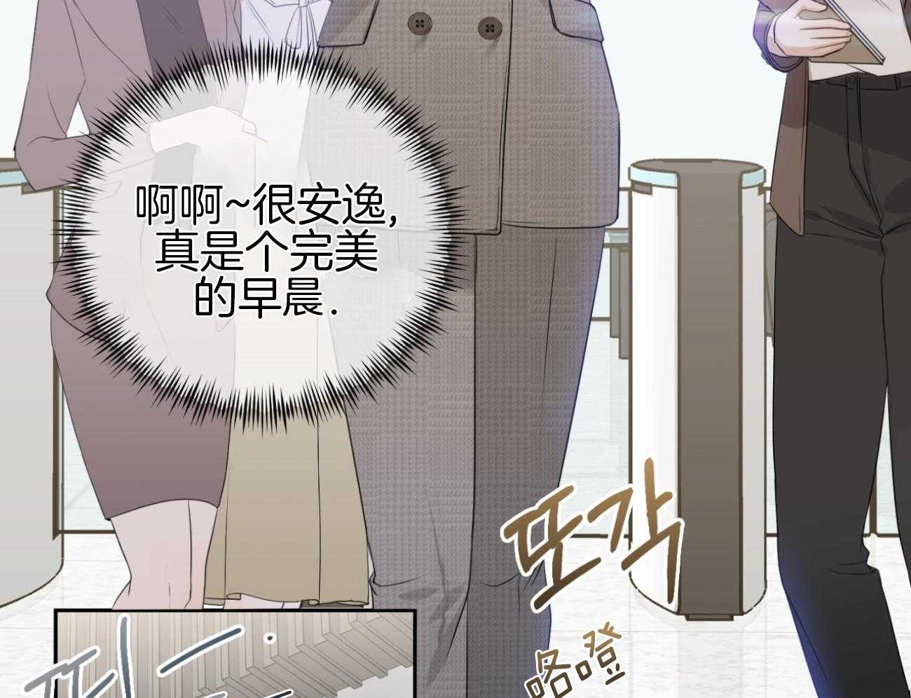 我的上司是魅魔 第13话 第5页