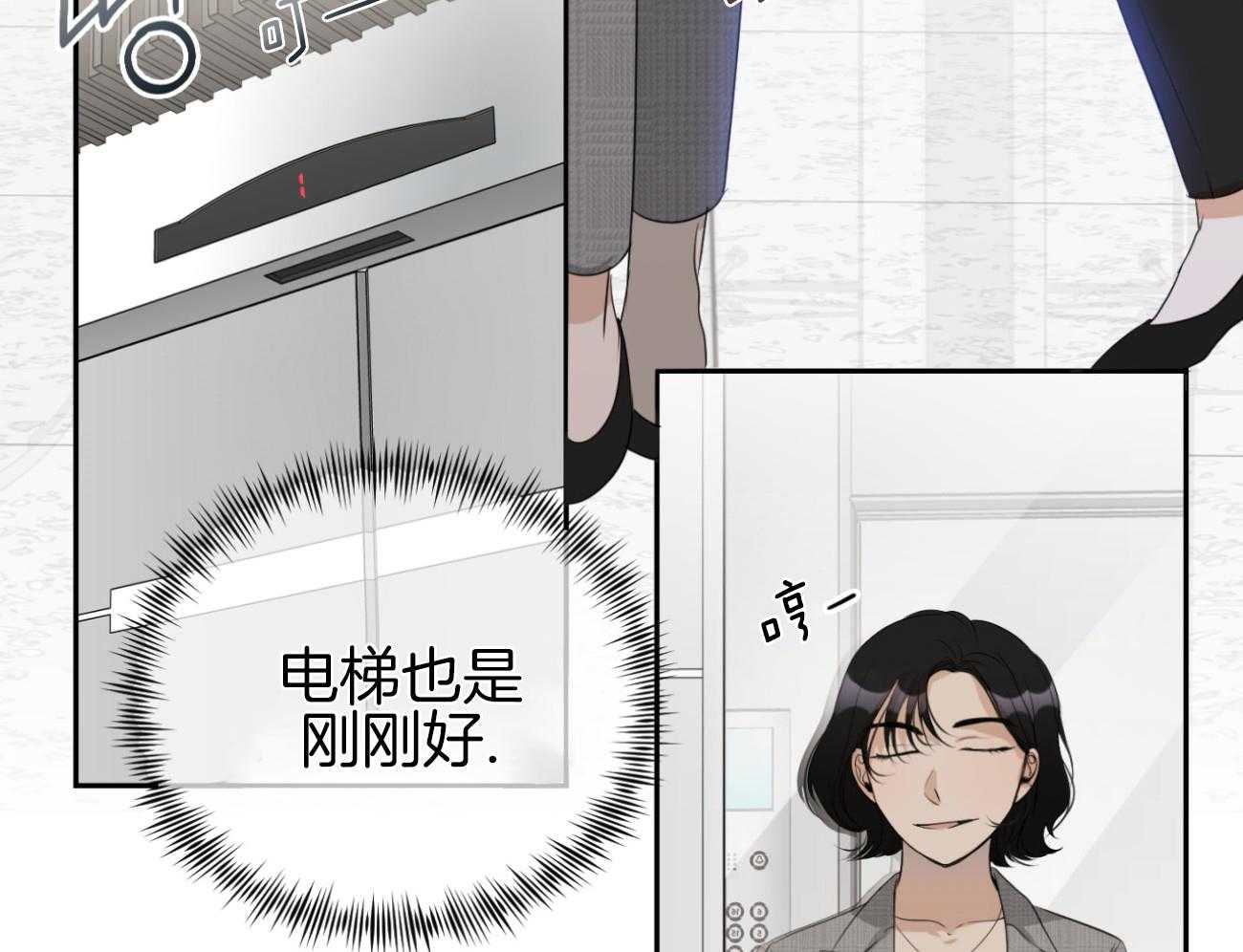 我的上司是魅魔 第13话 第6页