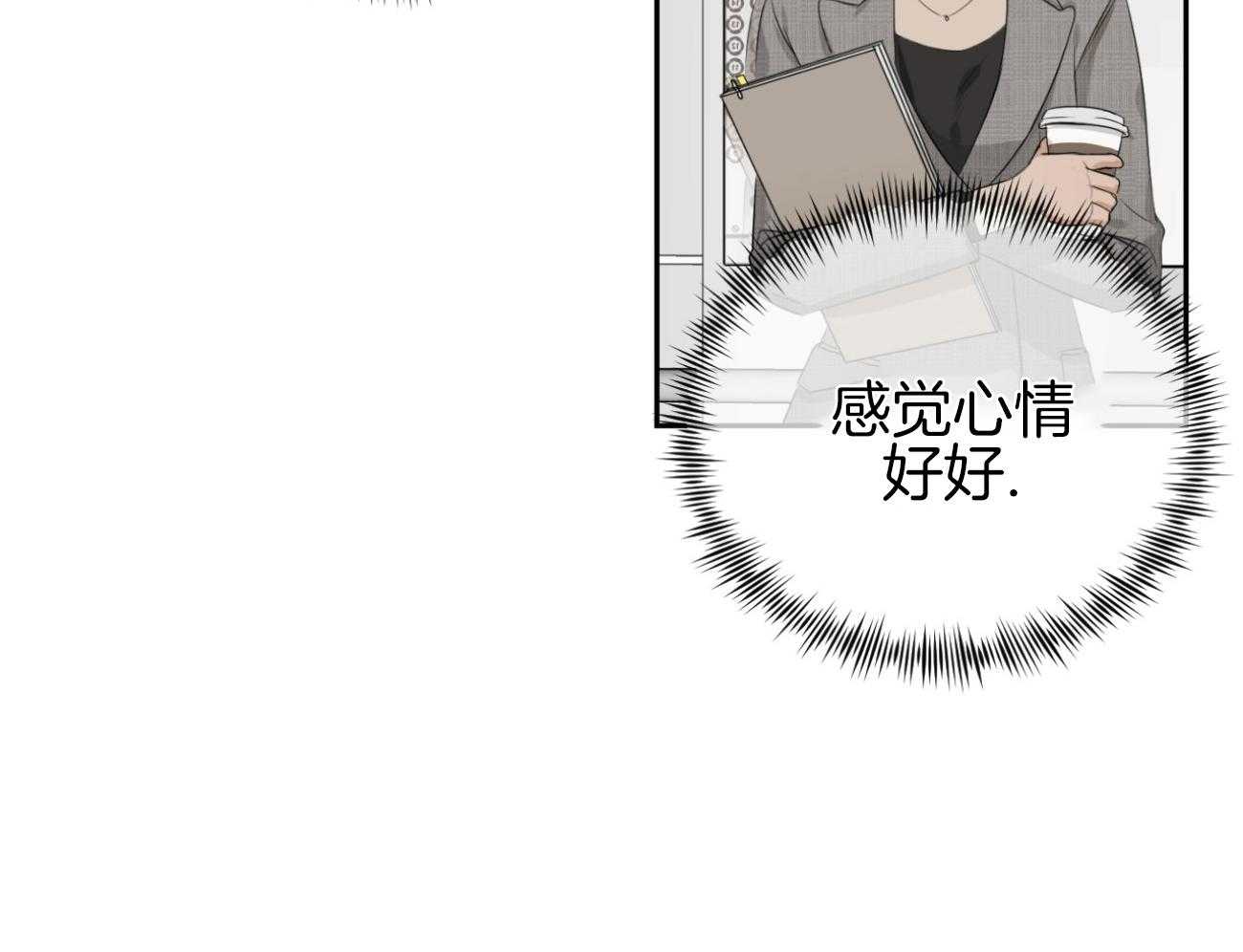 我的上司是魅魔 第13话 第7页