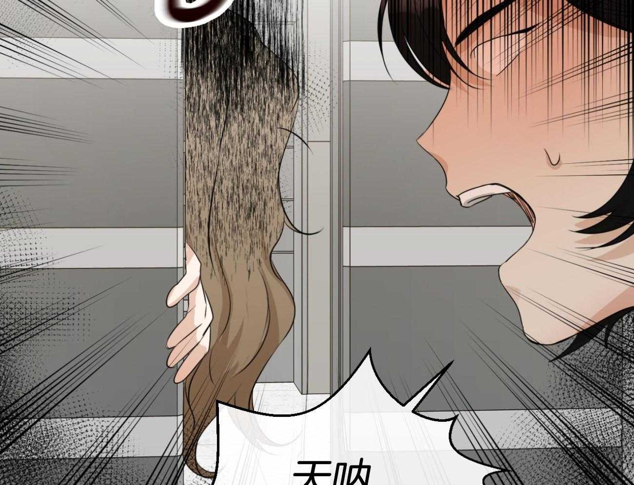 我的上司是魅魔 第13话 第10页