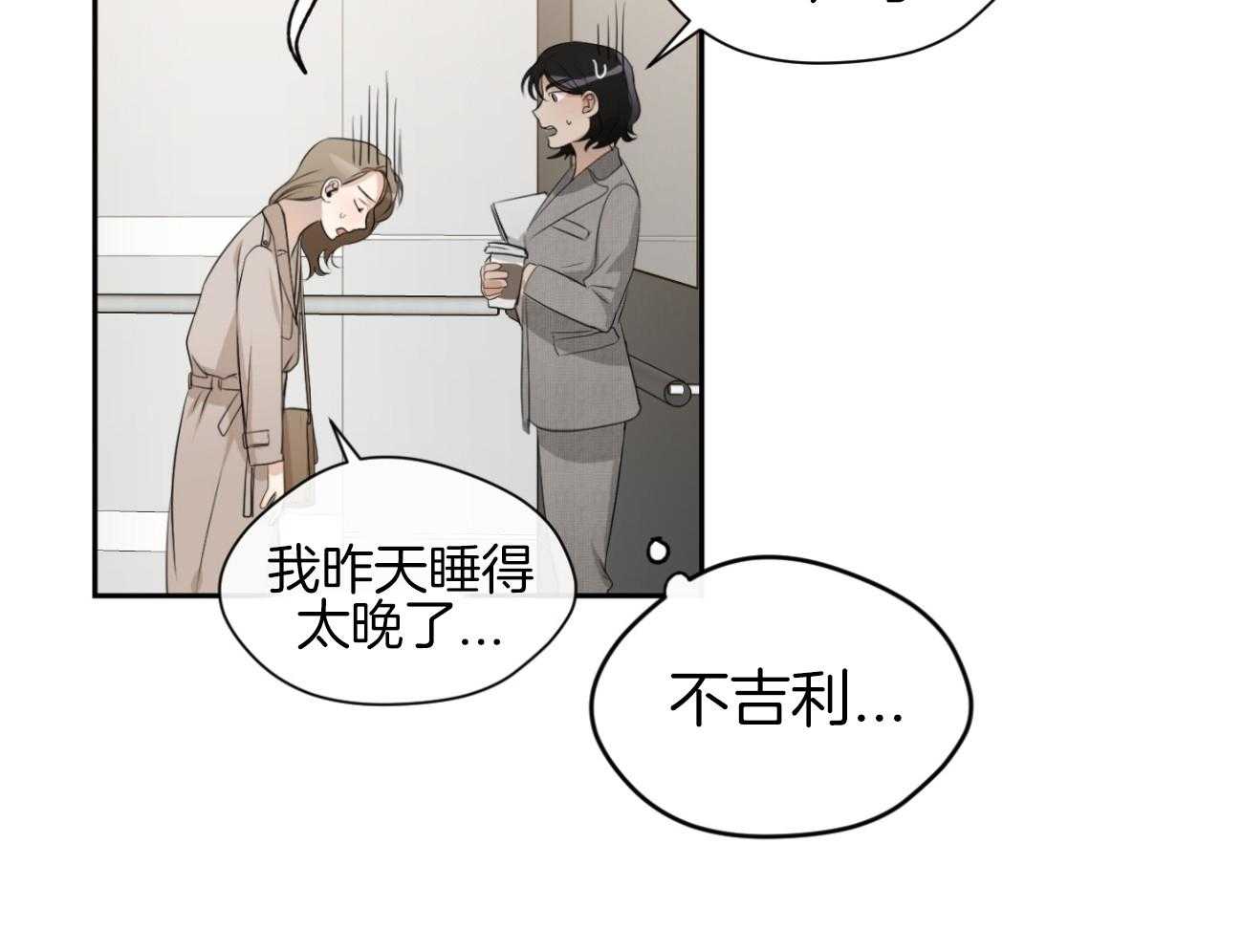 我的上司是魅魔 第13话 第12页