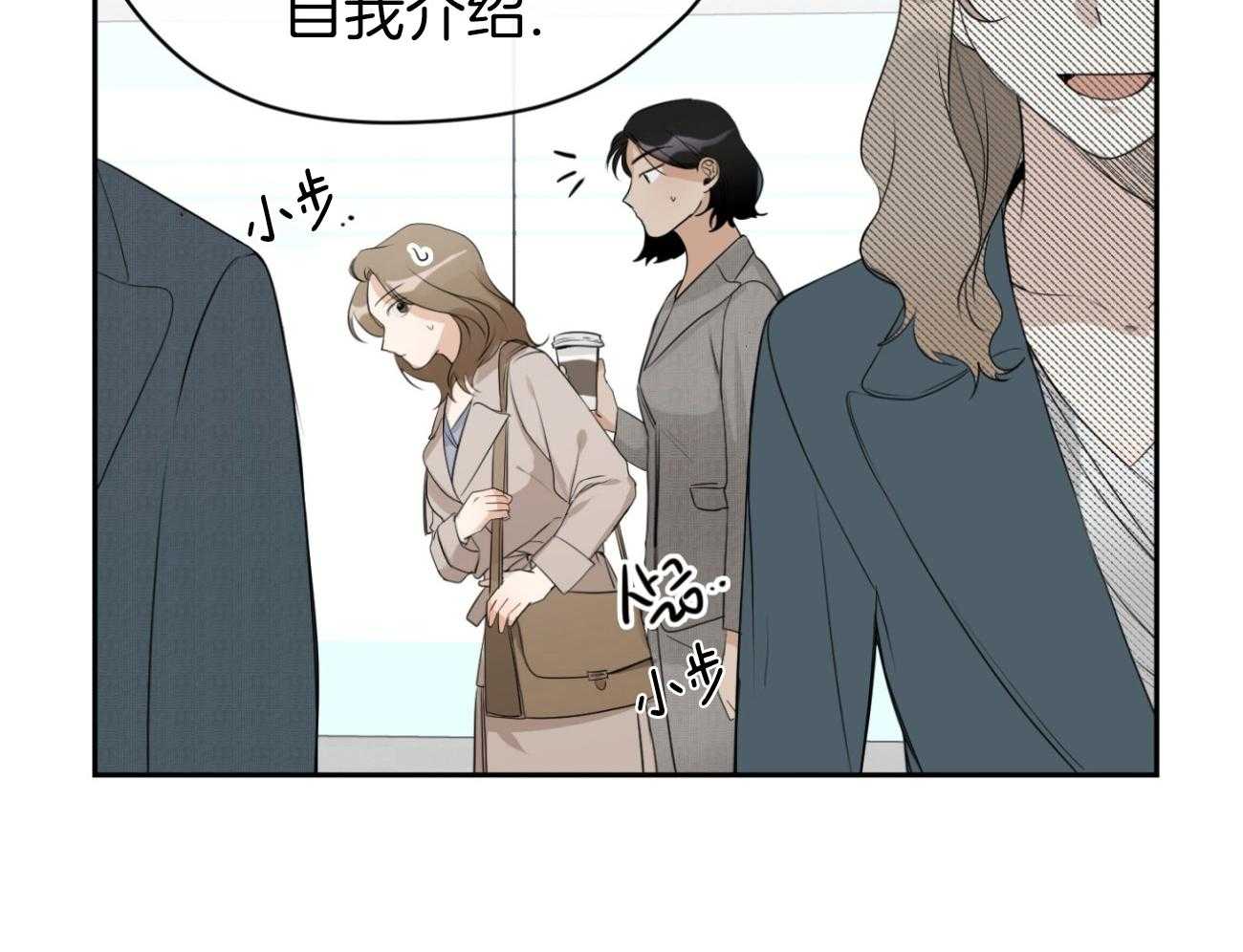 我的上司是魅魔 第13话 第17页