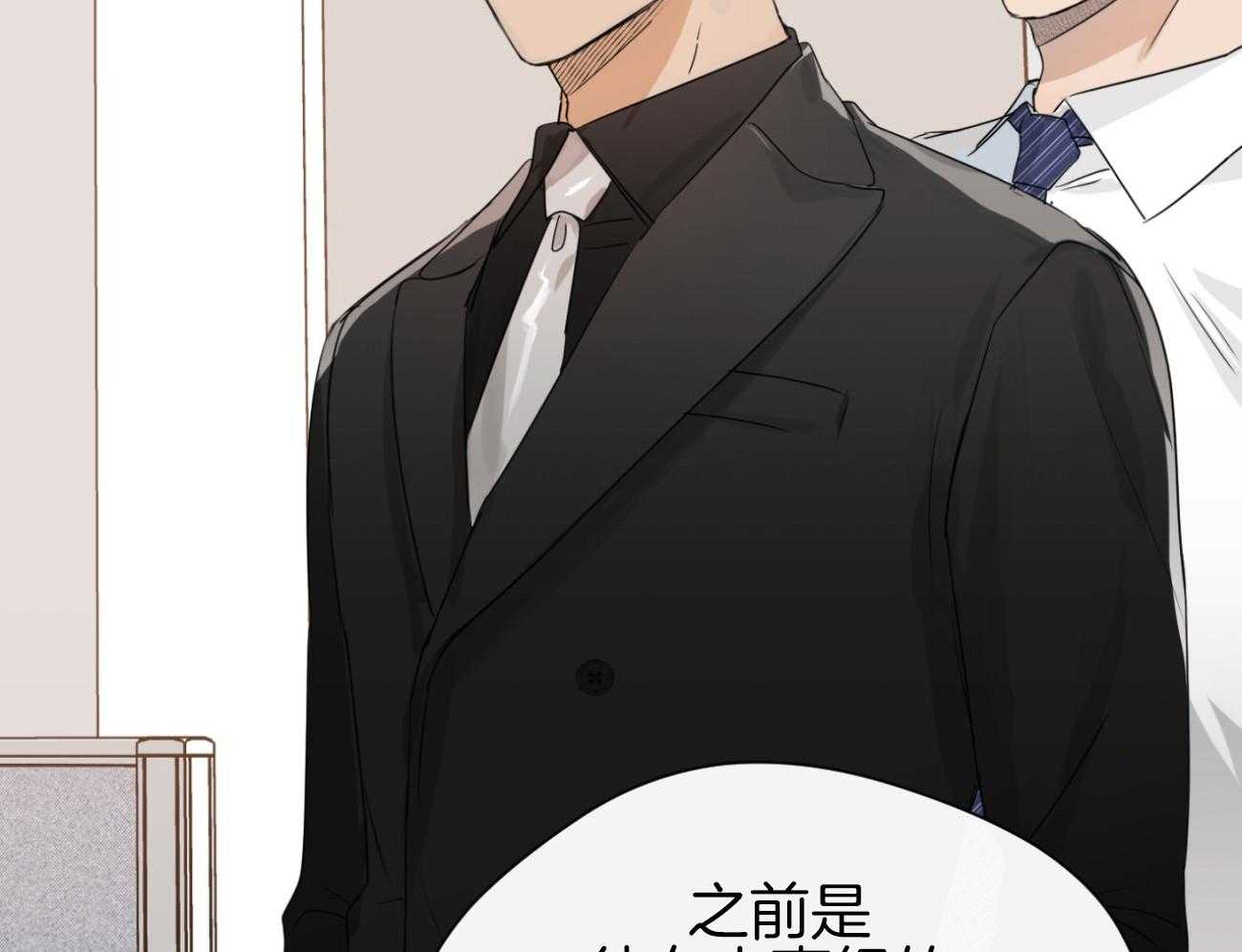 我的上司是魅魔 第13话 第24页