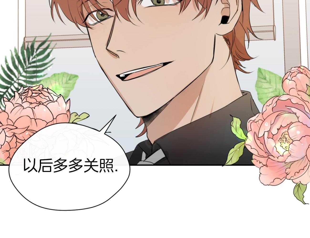 我的上司是魅魔 第13话 第26页