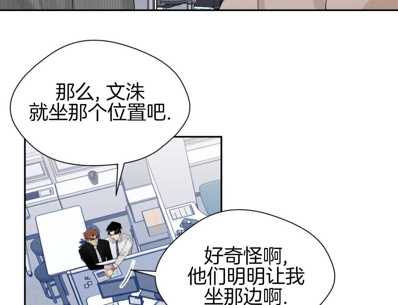 我的上司是魅魔 第13话 第29页