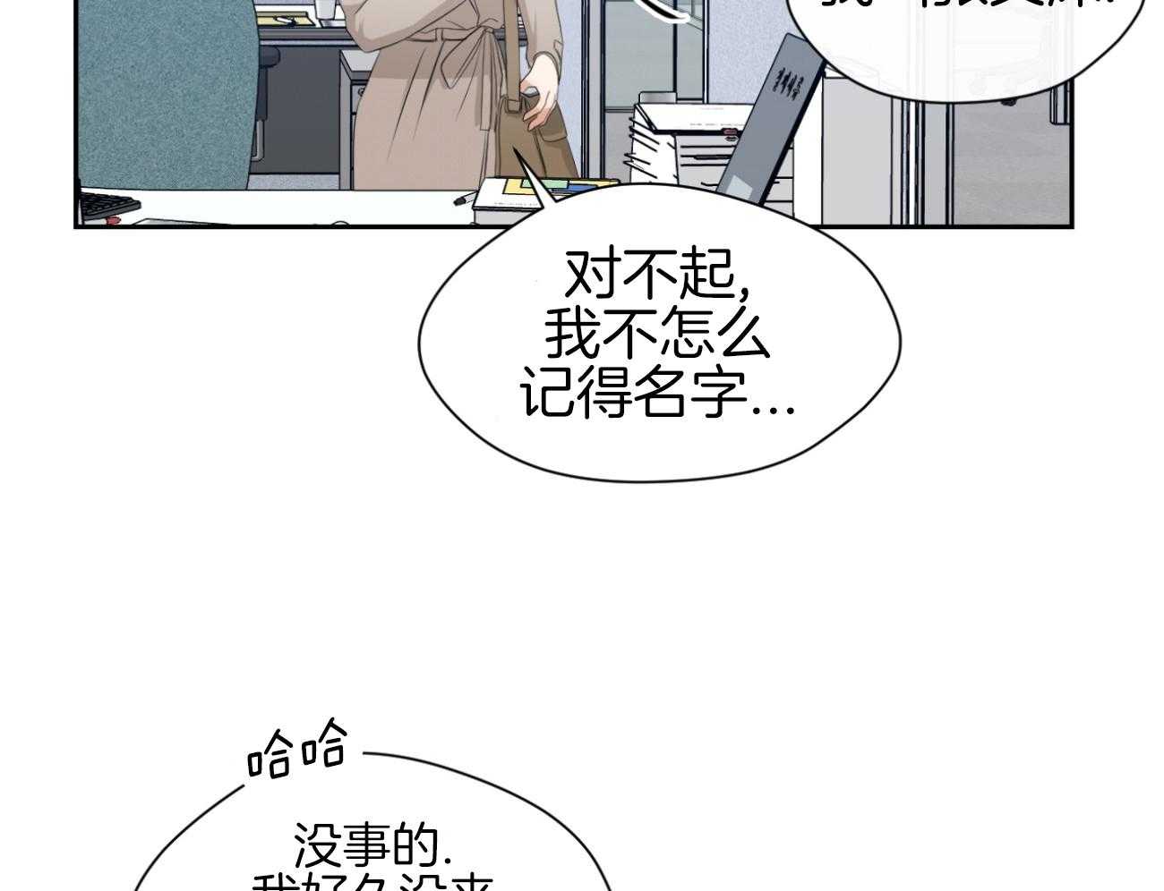 我的上司是魅魔第13话图