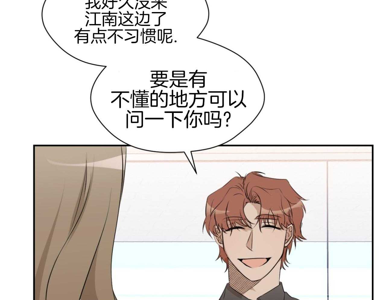 我的上司是魅魔第13话图