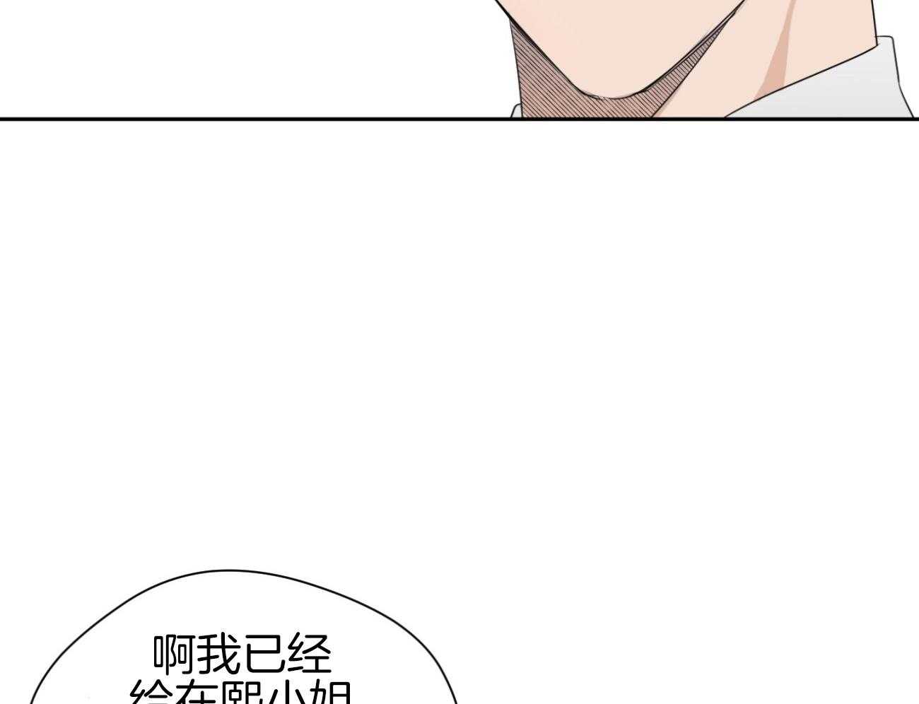 我的上司是魅魔 第13话 第45页