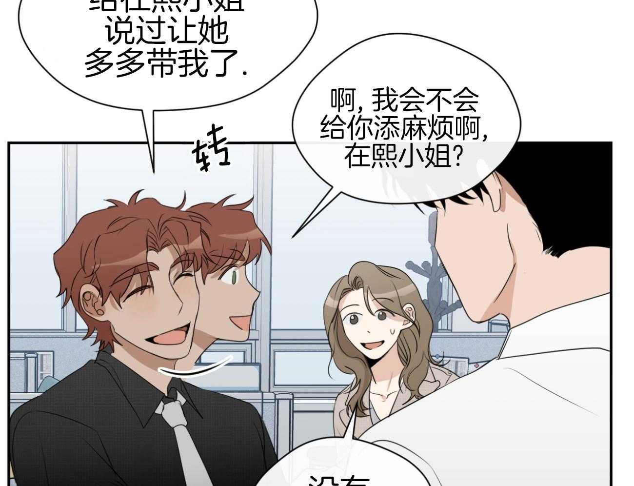 我的上司是魅魔 第13话 第46页