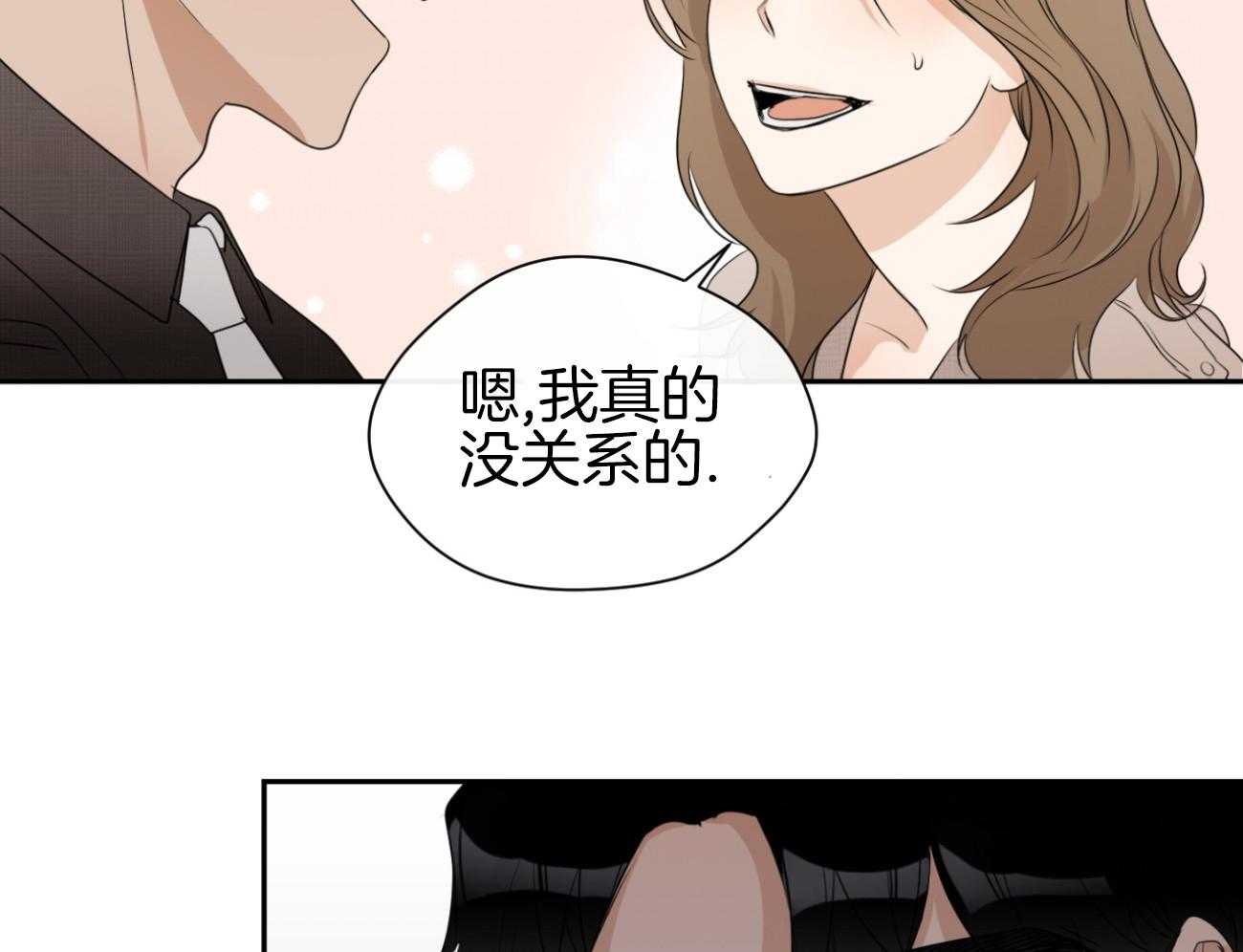 我的上司是魅魔 第13话 第48页