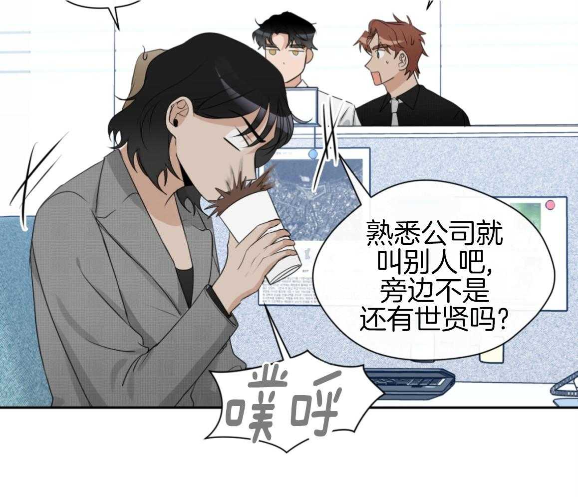 我的上司是魅魔 第14话 第2页