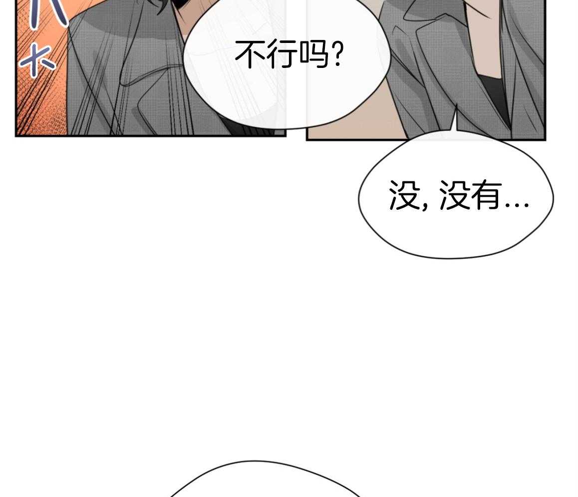 我的上司是魅魔 第14话 第4页