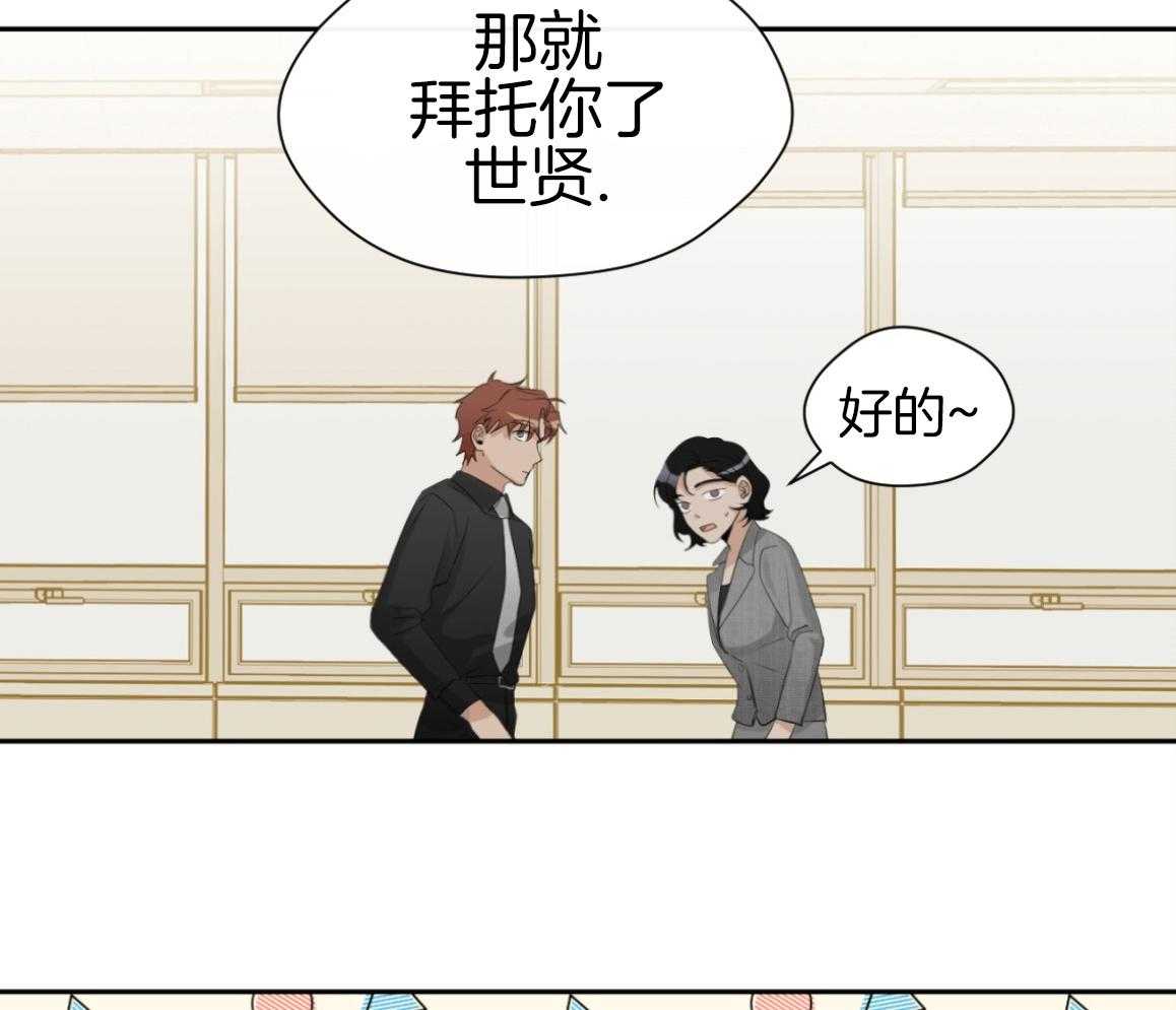 我的上司是魅魔 第14话 第5页