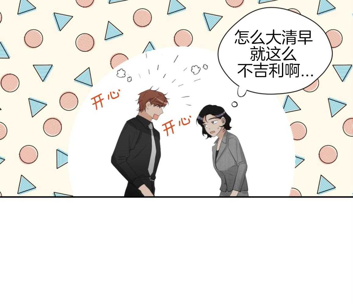 我的上司是魅魔 第14话 第6页