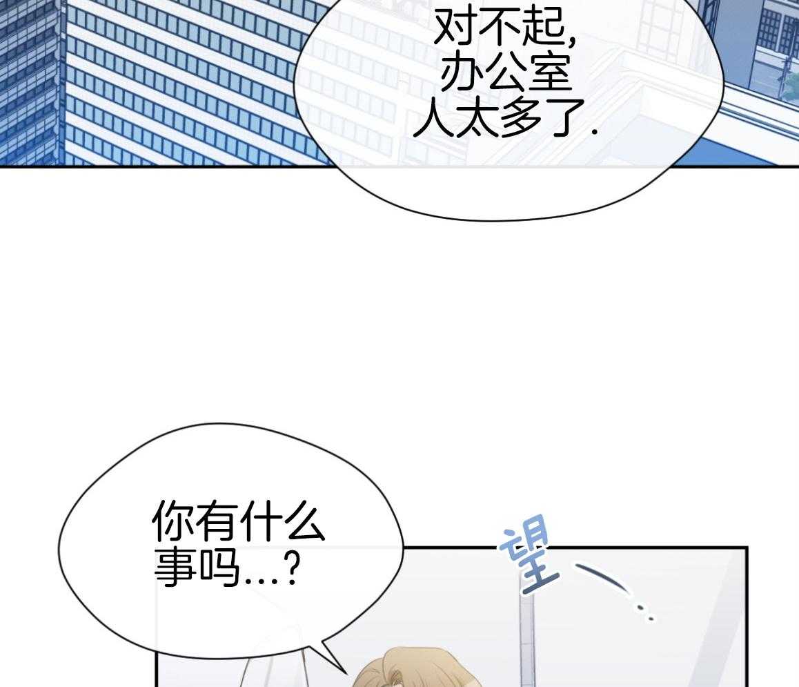 我的上司是魅魔 第14话 第9页