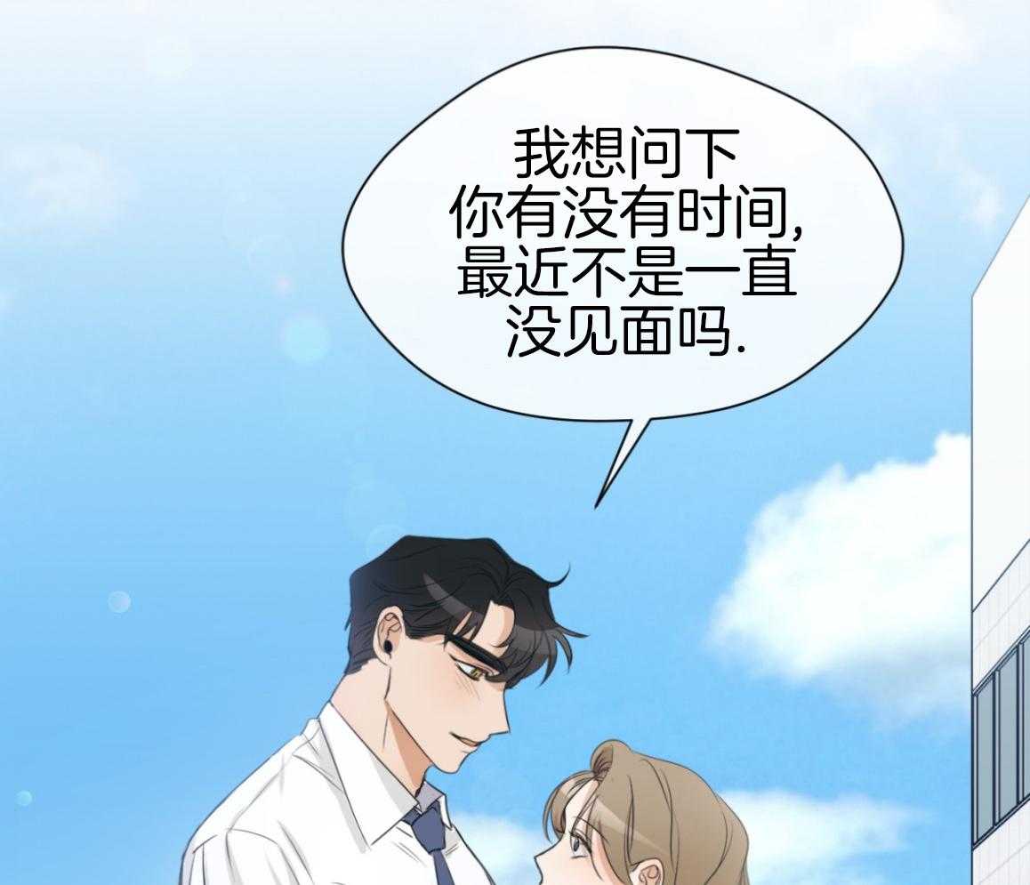我的上司是魅魔第14话图
