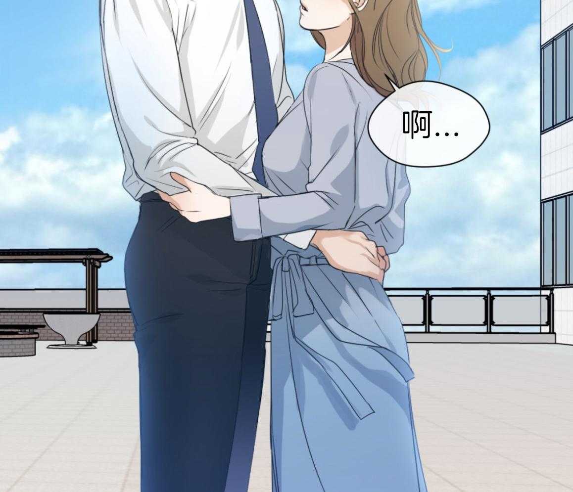 我的上司是魅魔 第14话 第14页