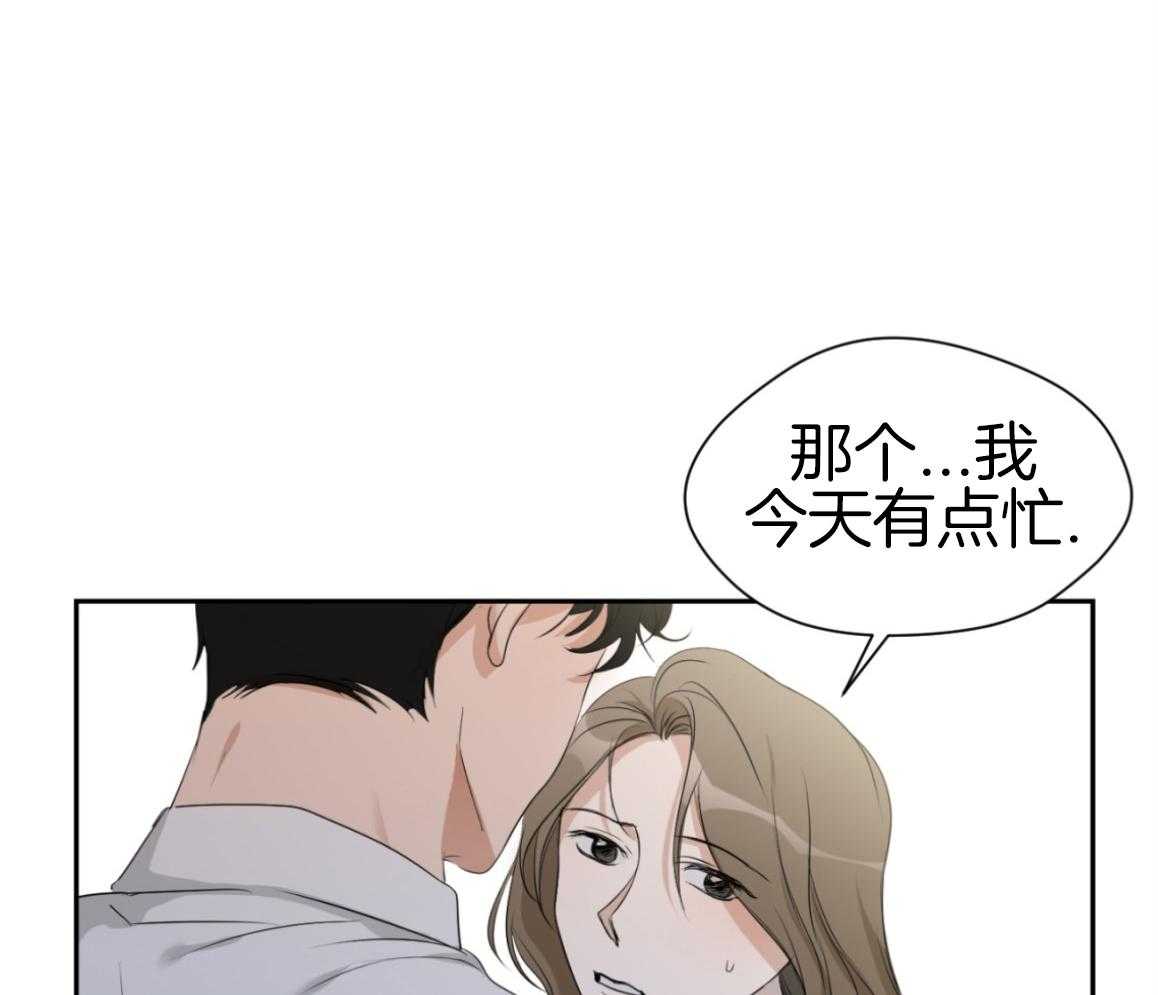 我的上司是魅魔 第14话 第19页