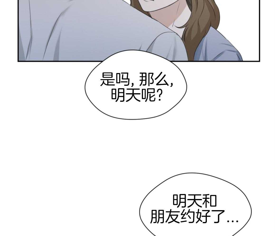 我的上司是魅魔 第14话 第20页