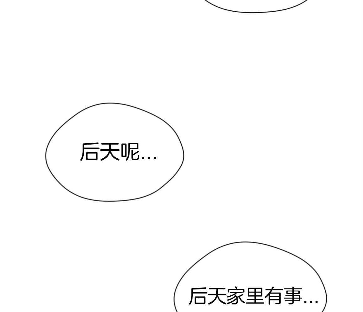 我的上司是魅魔 第14话 第21页