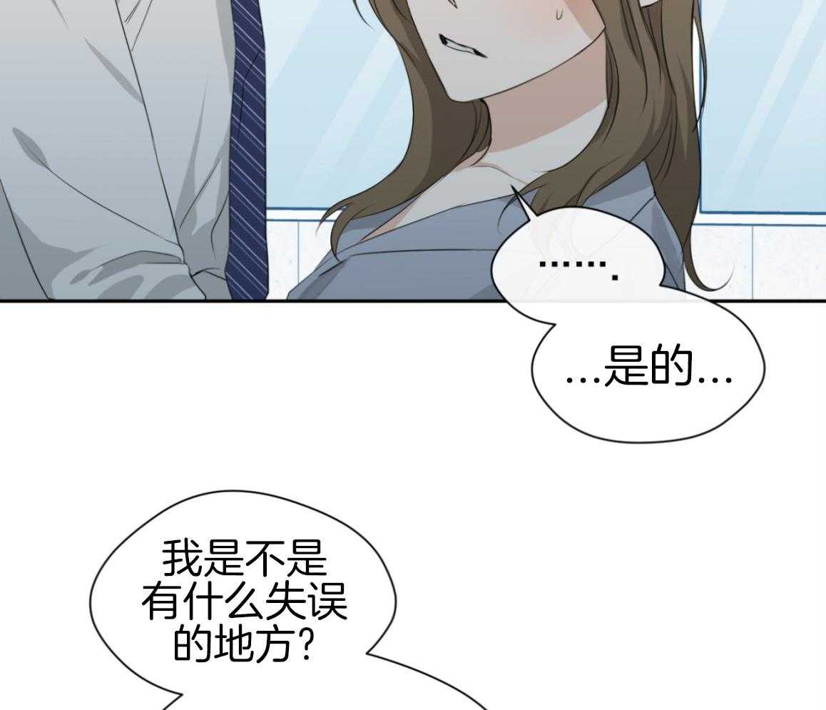 我的上司是魅魔 第14话 第24页