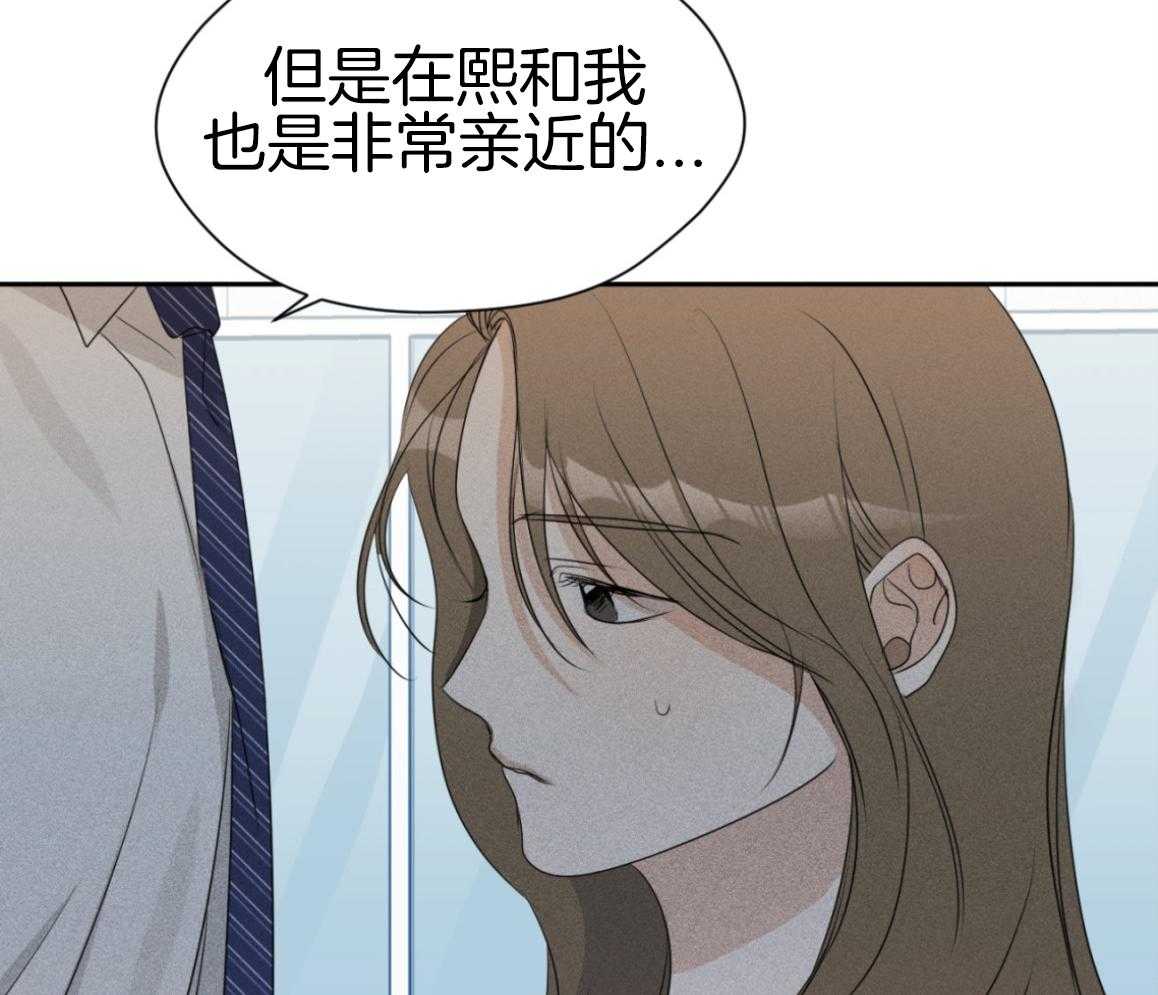 我的上司是魅魔 第14话 第25页