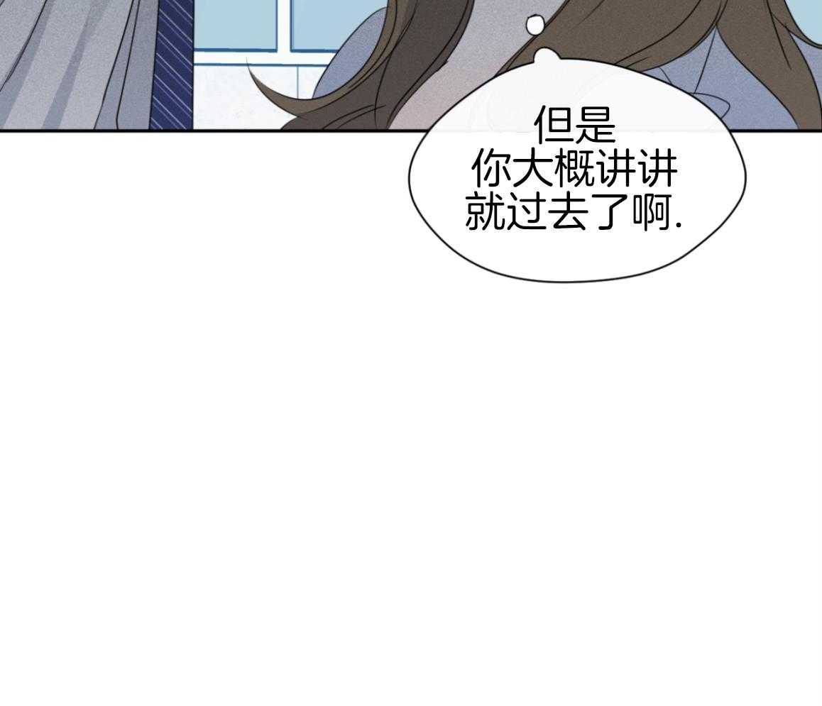 我的上司是魅魔 第14话 第26页